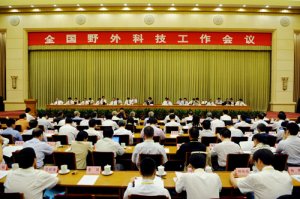 全国野外科技工作