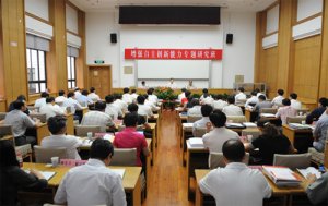 “增强自主创新能