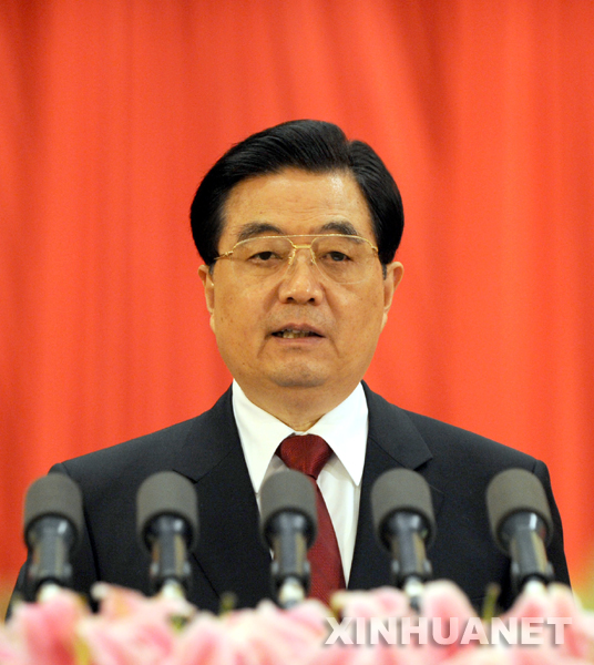 胡锦涛在纪念党的十一届三中全会召开30周年大会上的讲话