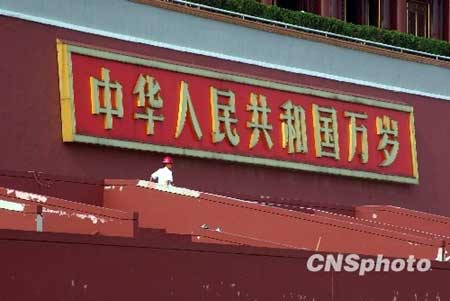 8月10日,为迎接国庆六十周年,工人们正在整修天安门观礼台。天安门观礼台是由我国第一代著名建筑大师张开济上世纪50年代初期设计的,与雄伟的天安门城楼巧妙组合,浑然一体。中新社发九州 摄