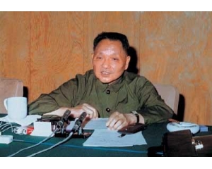中共十一届三中全