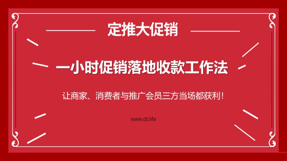 定推一小时工作法.jpg